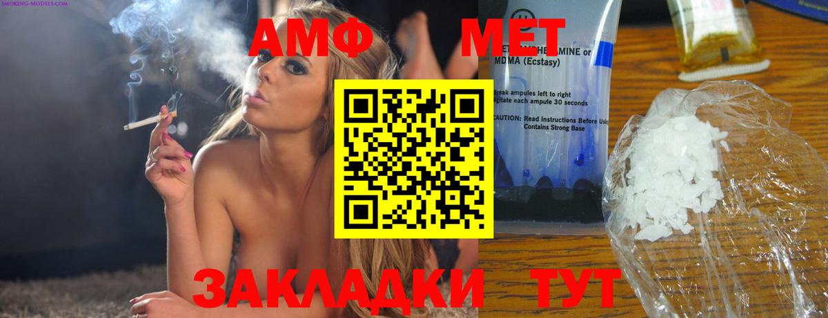 АМФ  Вход с VPN  Муравленко  Амфетамин  АМФ VHQ 