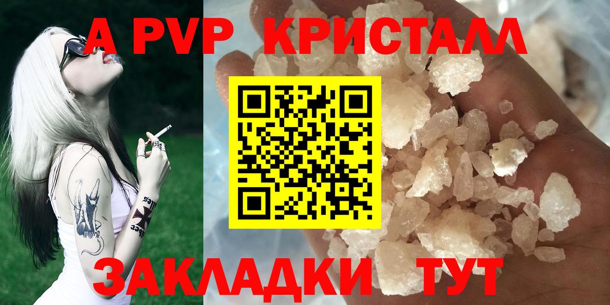 Alfa_PVP Соль  Вход с VPN  APVP  APVP СК  А ПВП мука  Муравленко 