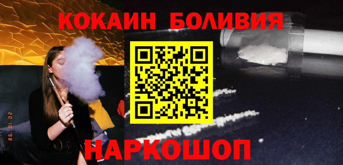Кокаин Columbia Муравленко