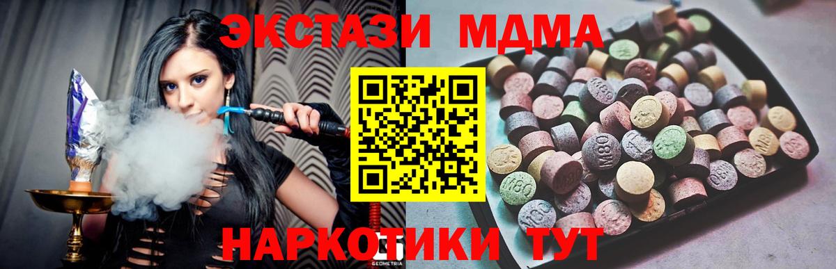 Ecstasy Cube  Вход с VPN  ЭКСТАЗИ Philipp Plein  Ecstasy  Муравленко 