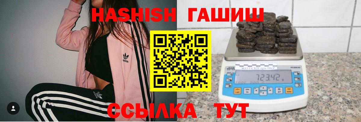ГАШ  ГАШ Ice-O-Lator  ГАШИШ гарик  Вход с VPN  Муравленко 