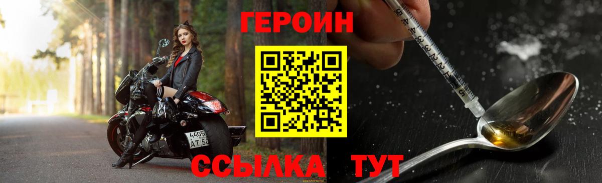 Муравленко  ГЕРОИН Афган  Вход с VPN 