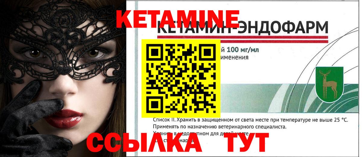 Кетамин ketamine Муравленко