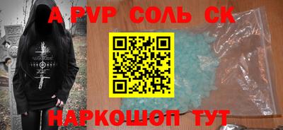 соль ск Гусиноозёрск