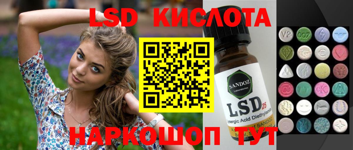 ЛСД экстази ecstasy  Вход с VPN  Лсд 25 экстази ecstasy  omg зеркало  Муравленко 