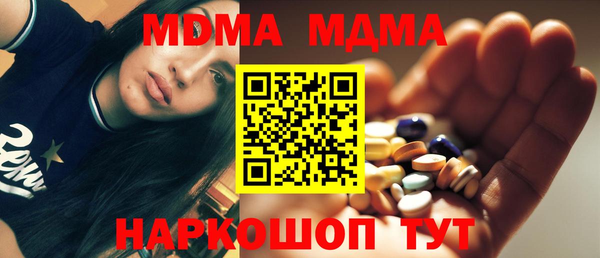 Муравленко  MDMA crystal  Вход с VPN 