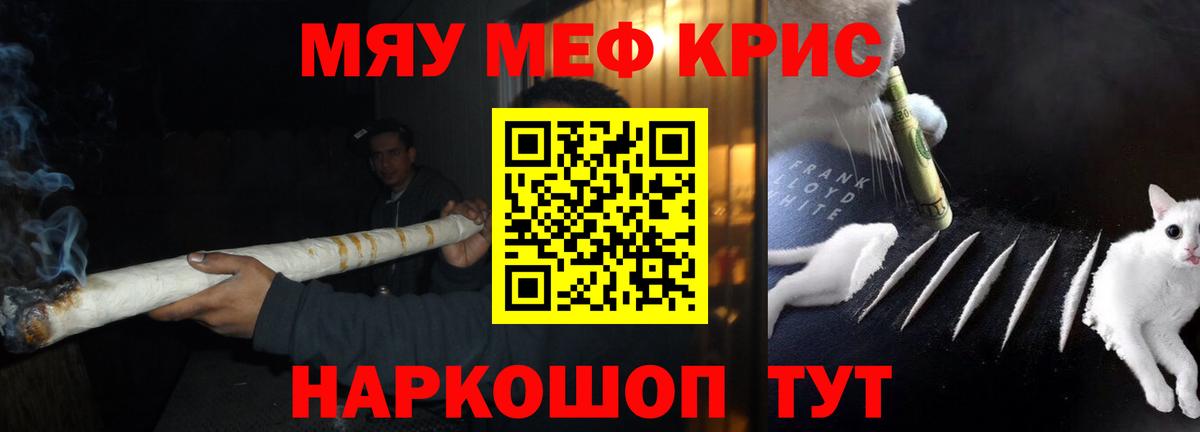 хочу   МЯУ-МЯУ мука  Вход с VPN  МЯУ-МЯУ  Муравленко  Меф мяу мяу 