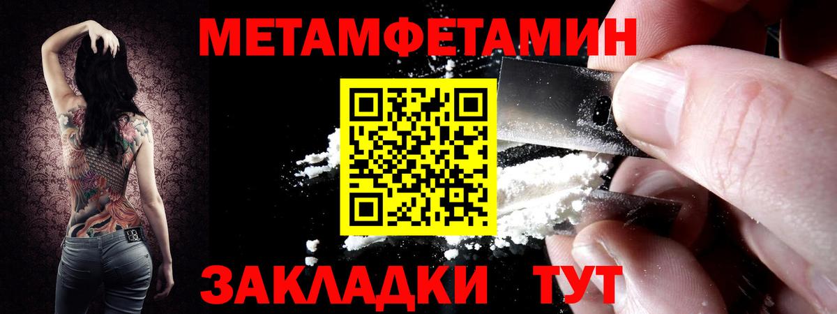 МЕТАМФЕТАМИН мет  Метамфетамин  Муравленко  Вход с VPN 