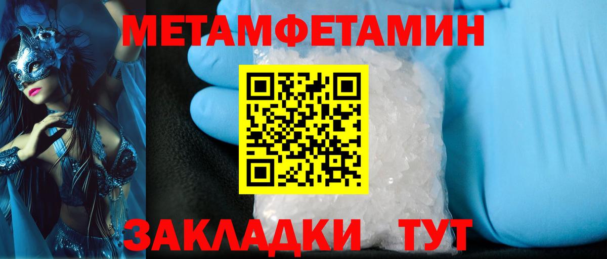 Метамфетамин мет Муравленко