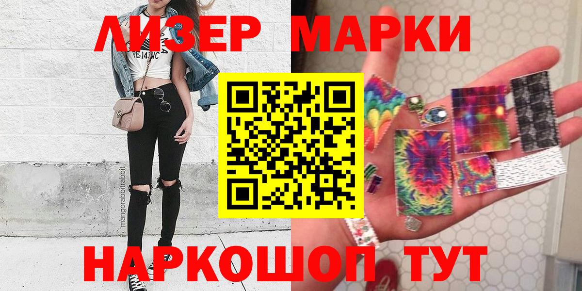 Марки N-bome 1,5мг Муравленко