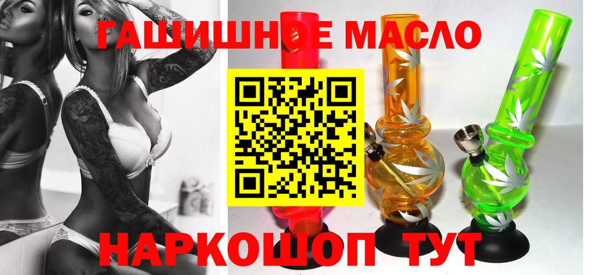 Муравленко  Дистиллят ТГК гашишное масло  мега ТОР  Вход с VPN  ТГК гашишное масло 