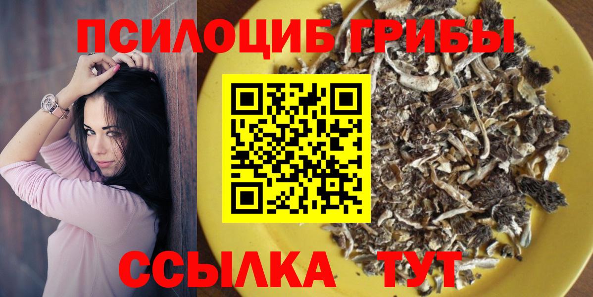 Галлюциногенные грибы MAGIC MUSHROOMS  Вход с VPN  Псилоцибиновые грибы ЛСД  Муравленко 